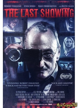 кино Последний сеанс (The Last Showing) 17.05.20