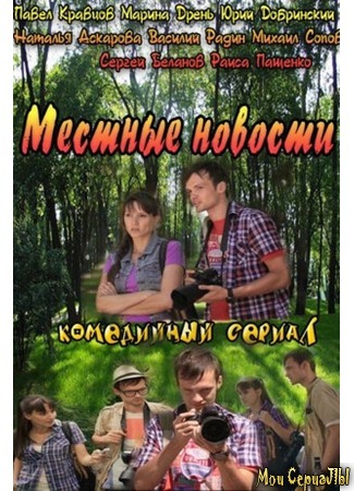 кино Местные новости 18.05.20