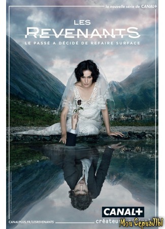 кино На зов скорби (Les Revenants) 18.05.20