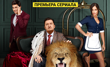 Актерский коллектив сериала «Гранд» пополнится новыми лицами