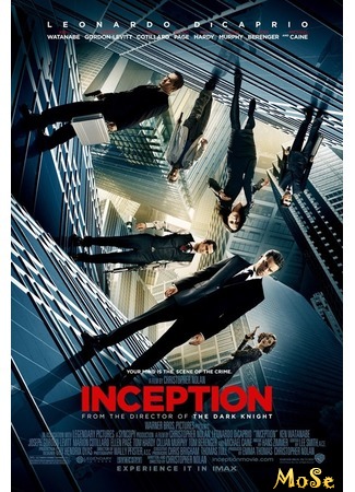 кино Начало (Inception) 05.07.20