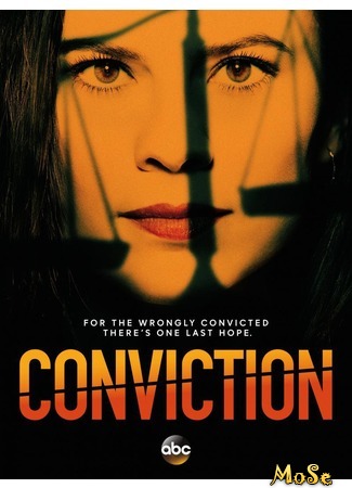 кино Ложное обвинение (Conviction) 07.07.20