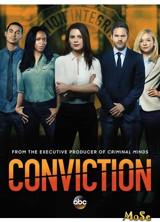 кино Ложное обвинение (Conviction) 07.07.20