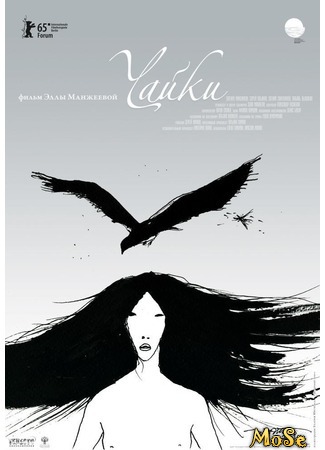 кино Чайки (The Gulls: Chaiki) 07.07.20