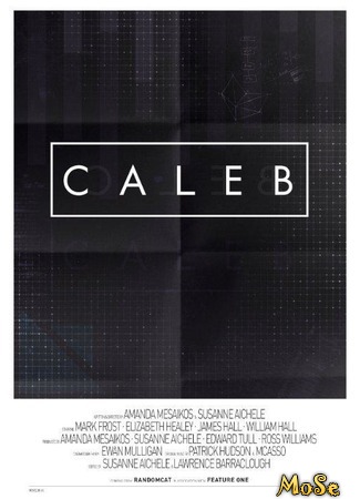 кино Калеб (Caleb) 07.07.20