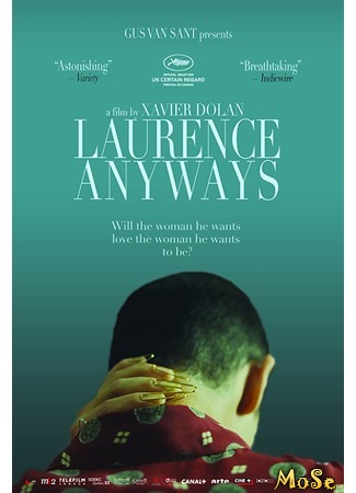 кино И всё же Лоранс (Laurence Anyways) 28.07.20