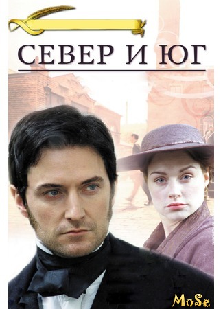 кино Север и Юг (2004) (North &amp; South (2004)) 22.08.20