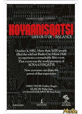 кино Кояанискатси (Koyaanisqatsi) 23.08.20