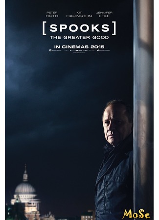 кино Призраки: Лучшая участь (Spooks: The Greater Good) 06.09.20