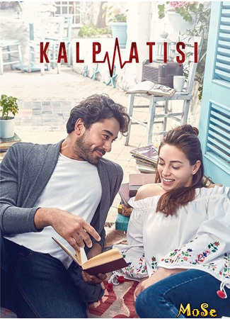 кино Сердцебиение (Kalp Atisi: Kalp Atışı) 28.09.20