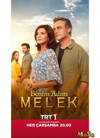 кино Меня зовут Мелек (Benim Adim Melek: Benim Adım Melek) 28.09.20