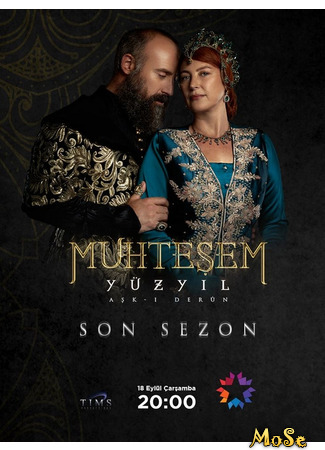 кино Великолепный век (Magnificent Century: Muhteşem Yüzyıl) 06.10.20