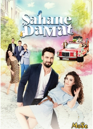 кино Замечательный зять (Sahane Damat: Şahane Damat) 06.10.20