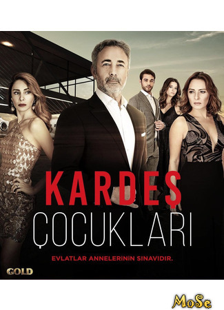 кино Дети сестер (Kardes Cocuklari: Kardeş Çocukları) 06.10.20