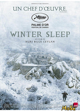 кино Зимняя спячка (Winter Sleep: Kış Uykusu) 07.10.20