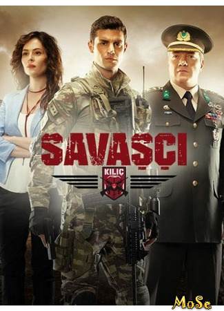 кино Воин (Savasci: Savaşçı) 08.10.20