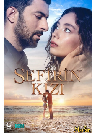 кино Дочь посла (Sefirin Kizi: Sefirin Kızı) 08.10.20