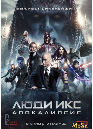 кино Люди Икс: Апокалипсис (X-Men: Apocalypse) 10.10.20