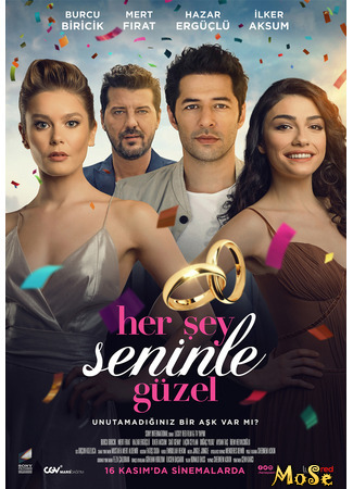 кино Все прекрасно с тобой (Everything Is Beautiful with You: Her Şey Seninle Güzel) 19.10.20