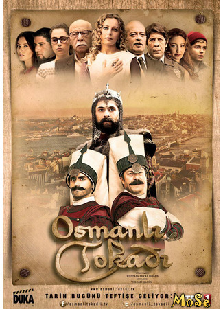 кино Османская пощечина (Osmanli Tokadi: Osmanlı Tokadı) 21.10.20