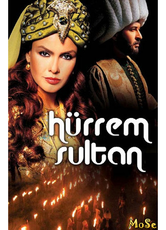 кино Хюррем Султан (Hurrem Sultan: Hürrem Sultan) 23.10.20