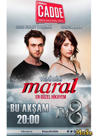 кино Марал (Maral: En Guzel Hikayem: Maral: En Güzel Hikayem) 24.10.20