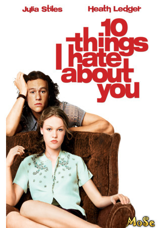 кино 10 причин моей ненависти (10 Things I Hate About You) 25.10.20