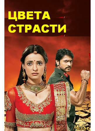 кино Цвета страсти (Rang Rasiya) 31.10.20