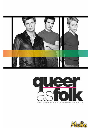 кино Близкие друзья (Queer as Folk) 04.11.20