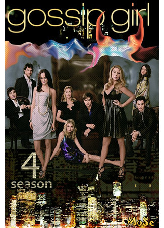 кино Сплетница (Gossip Girl) 04.11.20