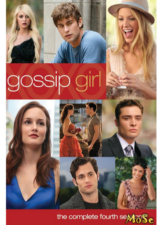 кино Сплетница (Gossip Girl) 04.11.20