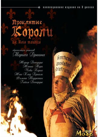 кино Проклятые короли (Cursed kings: Les rois maudits (2005)) 10.11.20