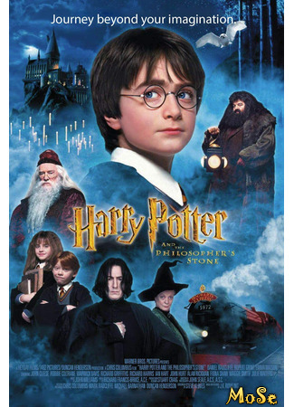 кино Гарри Поттер и философский камень (Harry Potter and the Philosopher&#39;s Stone) 11.11.20