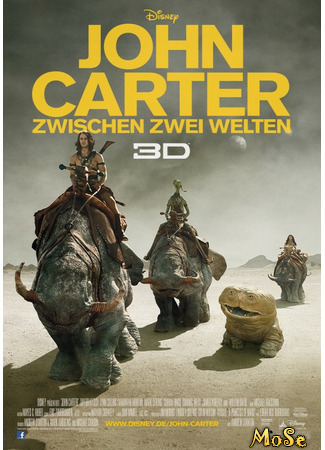 кино Джон Картер (John Carter) 16.11.20