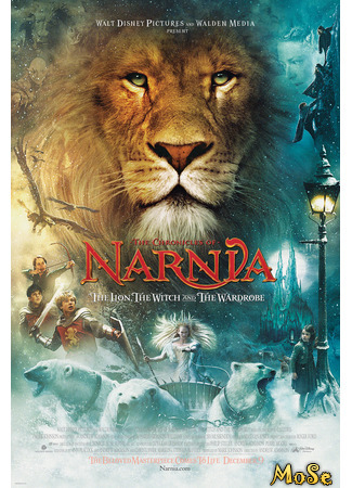 кино Хроники Нарнии: Лев, колдунья и волшебный шкаф (The Chronicles of Narnia: The Lion, the Witch and the Wardrobe) 18.11.20