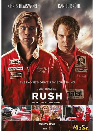 кино Гонка (2013) (Rush (2013)) 19.11.20