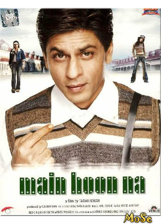 кино Я рядом с тобой! (I&#39;m close to you!: Main Hoon Na) 20.11.20