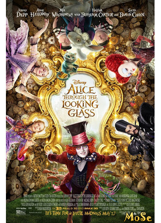 кино Алиса в Зазеркалье (Alice Through the Looking Glass) 21.11.20