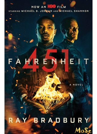 кино 451 градус по Фаренгейту (Fahrenheit 451) 21.11.20