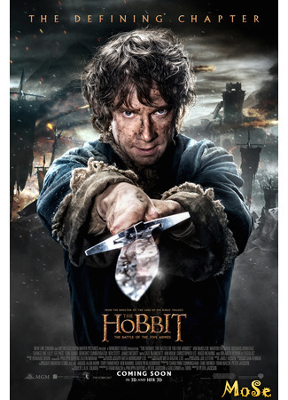 кино Хоббит: Битва пяти воинств (The Hobbit: The Battle of the Five Armies) 21.11.20