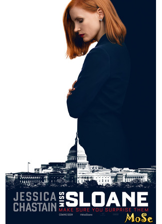 кино Опасная игра Слоун (Miss Sloane) 21.11.20