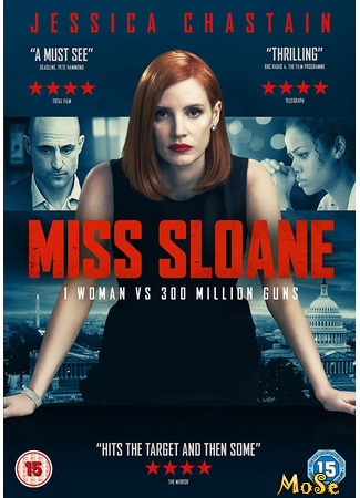 кино Опасная игра Слоун (Miss Sloane) 21.11.20