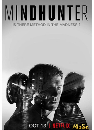 кино Охотник за разумом (Mindhunter) 21.11.20