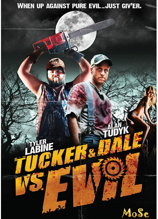 кино Убойные каникулы (Tucker and Dale vs Evil) 21.11.20