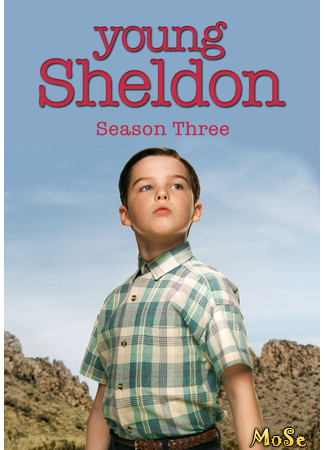 кино Детство Шелдона (Young Sheldon) 24.11.20