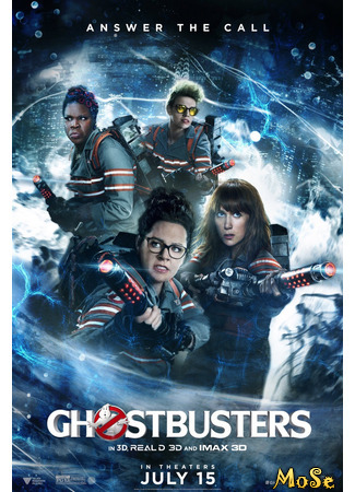 кино Охотницы за привидениями (2016) (Ghostbusters (2016)) 27.11.20