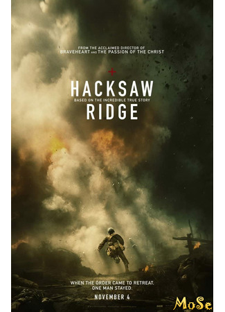 кино По соображениям совести (Hacksaw Ridge) 27.11.20