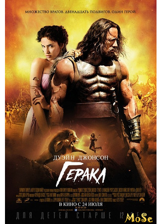 кино Геракл (Hercules) 29.11.20