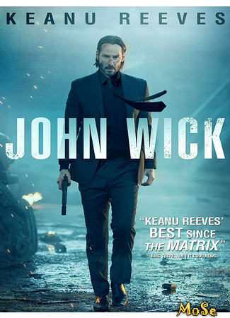 кино Джон Уик (John Wick) 30.11.20