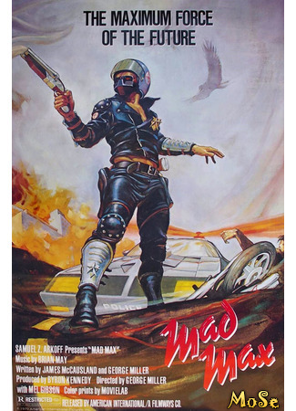 кино Безумный Макс (Mad Max) 30.11.20